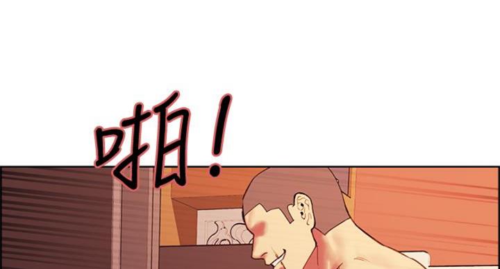 《诚征室友》第142话 第86页
