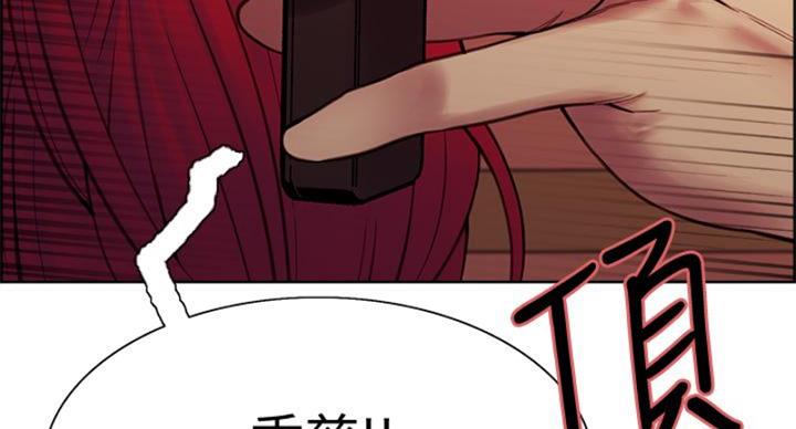 《诚征室友》第142话 第90页