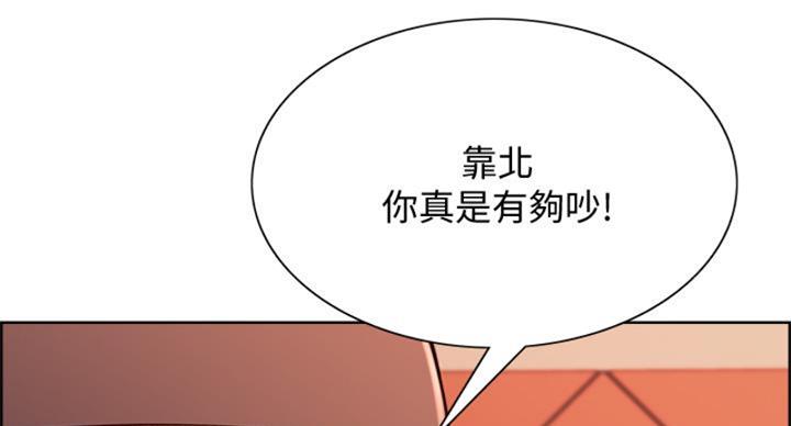《诚征室友》第142话 第92页