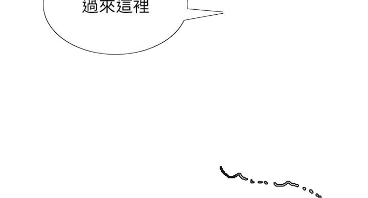 《诚征室友》第142话 第9页