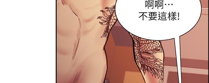 《诚征室友》第141话 第108页