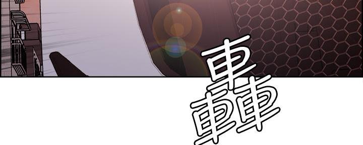 《诚征室友》第141话 第15页