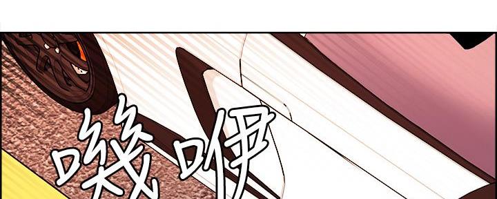 《诚征室友》第141话 第17页