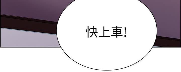 《诚征室友》第141话 第23页