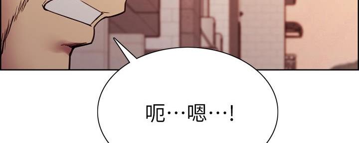 《诚征室友》第141话 第34页