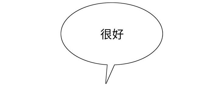 《诚征室友》第141话 第49页