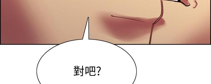《诚征室友》第141话 第54页