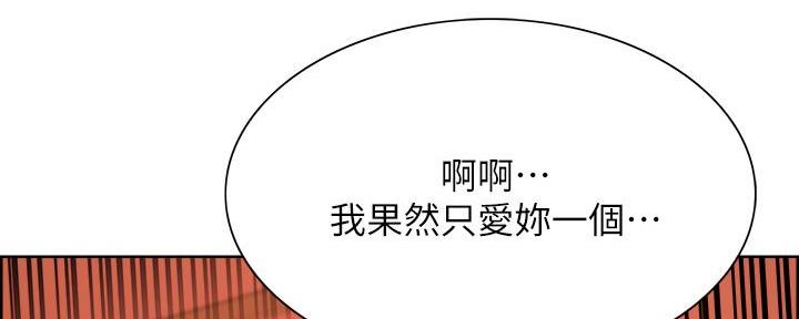 《诚征室友》第141话 第56页