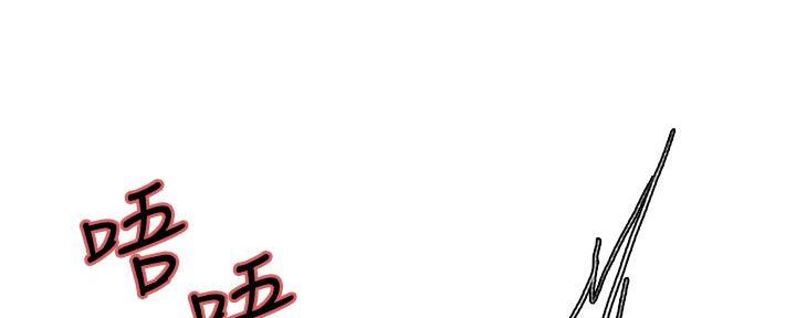 《诚征室友》第141话 第60页