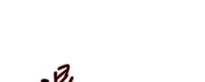 《诚征室友》第141话 第63页