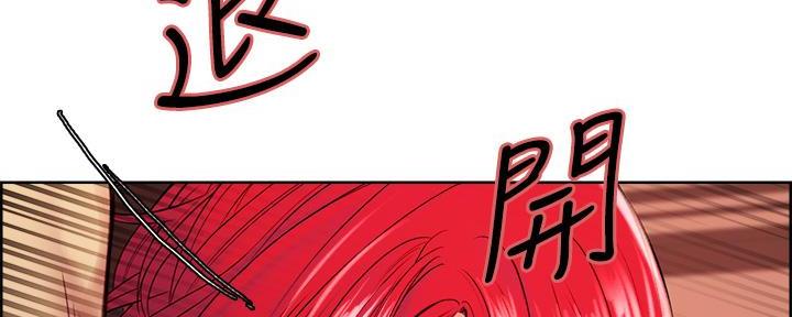 《诚征室友》第141话 第64页