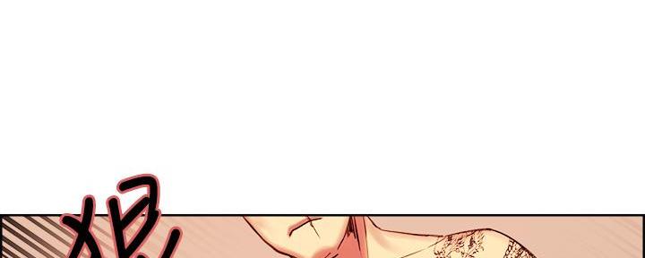 《诚征室友》第141话 第73页
