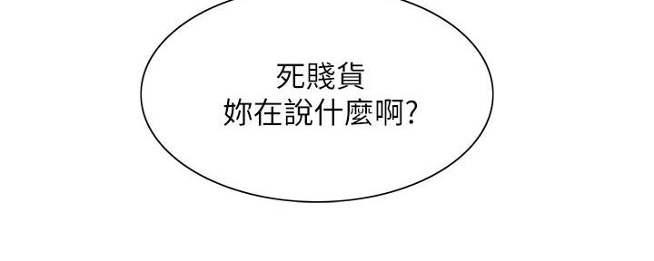 《诚征室友》第141话 第78页