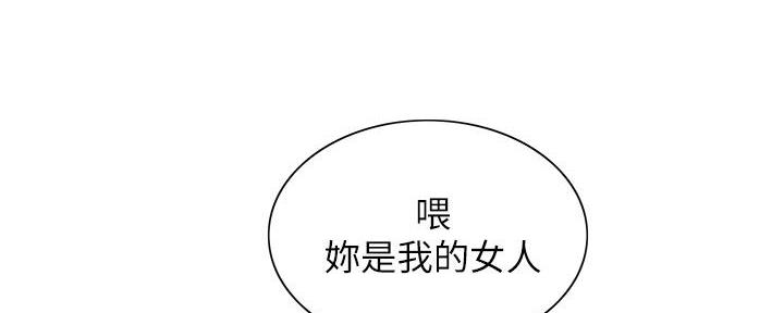 《诚征室友》第141话 第79页