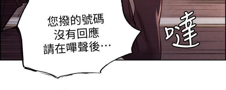 《诚征室友》第141话 第7页