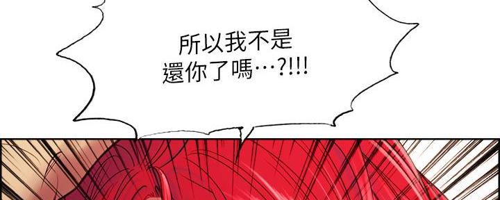 《诚征室友》第141话 第84页