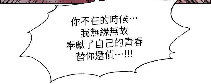 《诚征室友》第141话 第87页