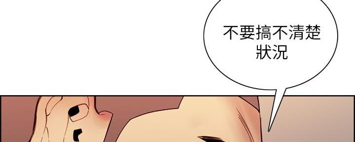 《诚征室友》第141话 第92页