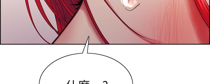 《诚征室友》第141话 第98页
