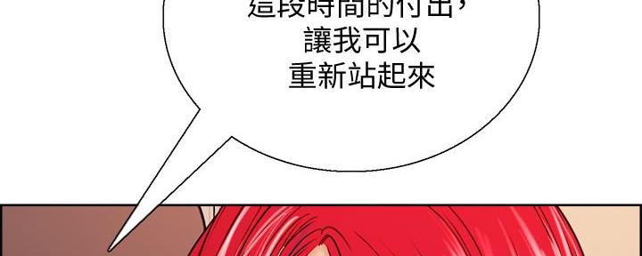 《诚征室友》第138话 第109页