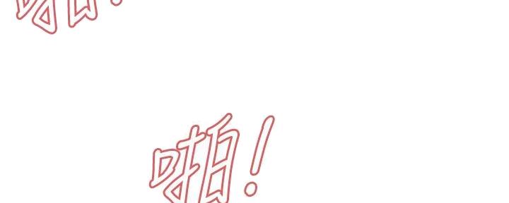 《诚征室友》第138话 第10页