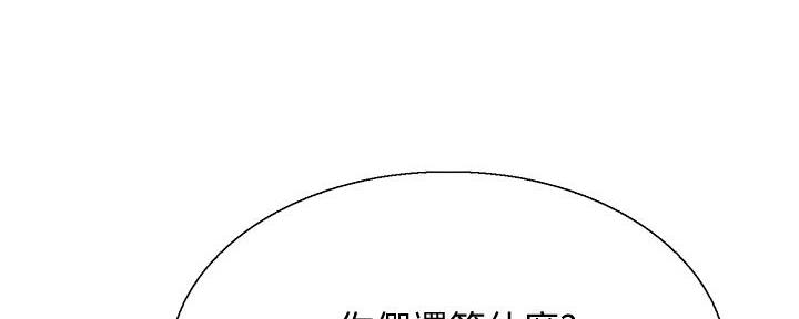 《诚征室友》第138话 第112页