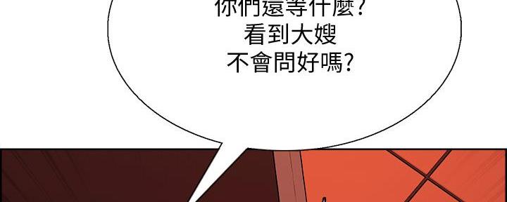 《诚征室友》第138话 第113页