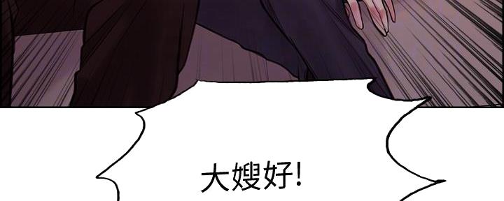 《诚征室友》第138话 第116页