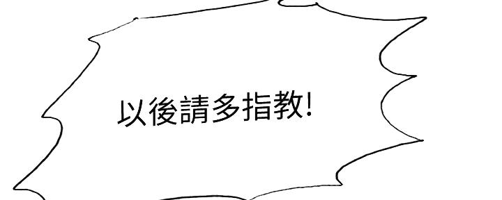 《诚征室友》第138话 第118页