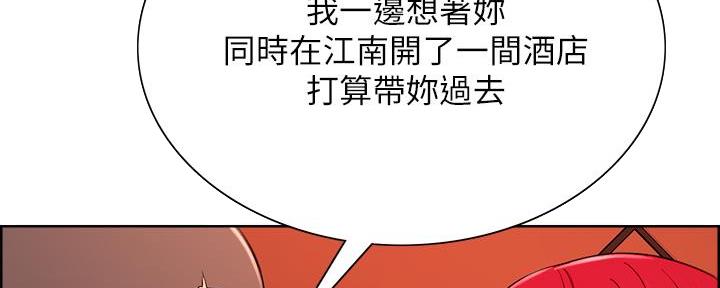 《诚征室友》第138话 第124页