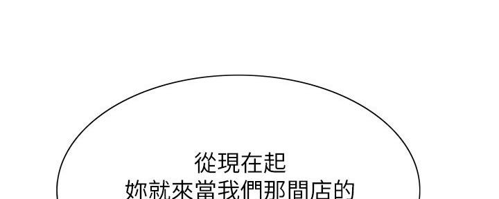 《诚征室友》第138话 第130页