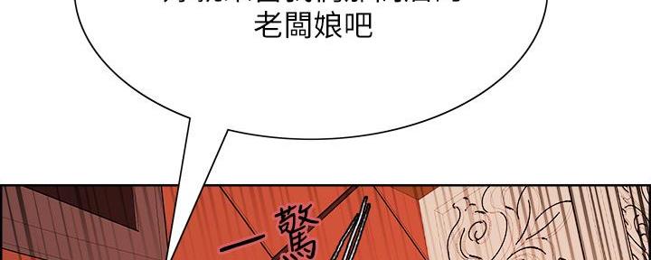 《诚征室友》第138话 第131页