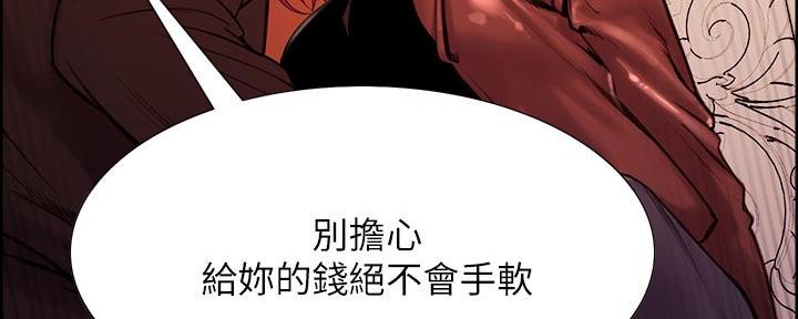 《诚征室友》第138话 第133页