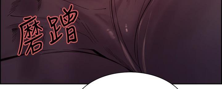 《诚征室友》第138话 第138页