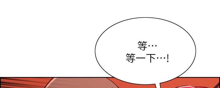 《诚征室友》第138话 第140页