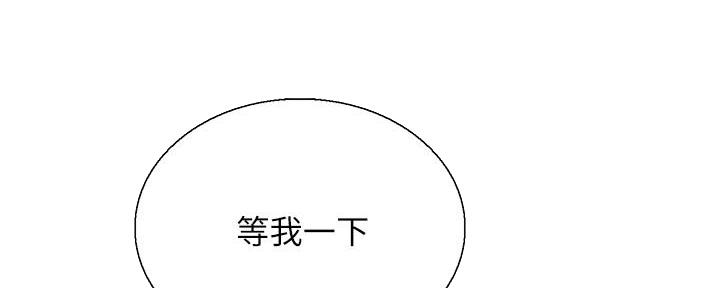 《诚征室友》第138话 第22页