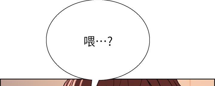 《诚征室友》第138话 第26页