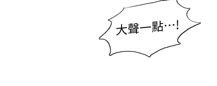 《诚征室友》第138话 第2页