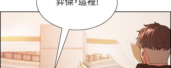 《诚征室友》第138话 第39页