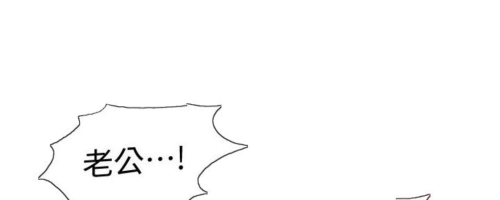 《诚征室友》第138话 第3页
