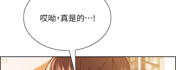 《诚征室友》第138话 第43页