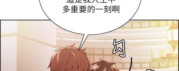 《诚征室友》第138话 第48页