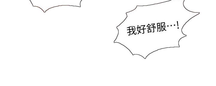 《诚征室友》第138话 第4页