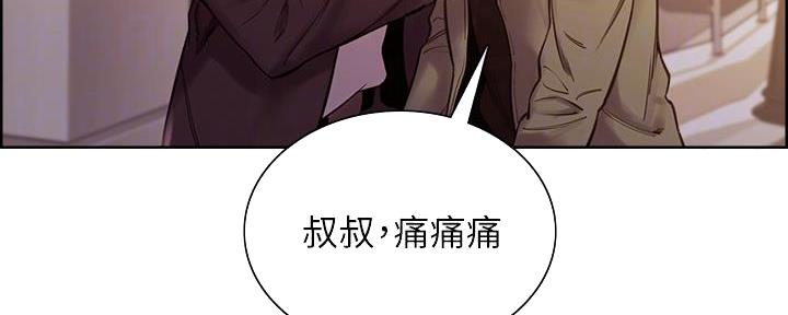 《诚征室友》第138话 第50页