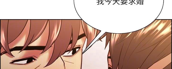 《诚征室友》第138话 第52页
