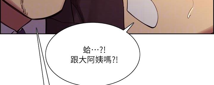 《诚征室友》第138话 第54页