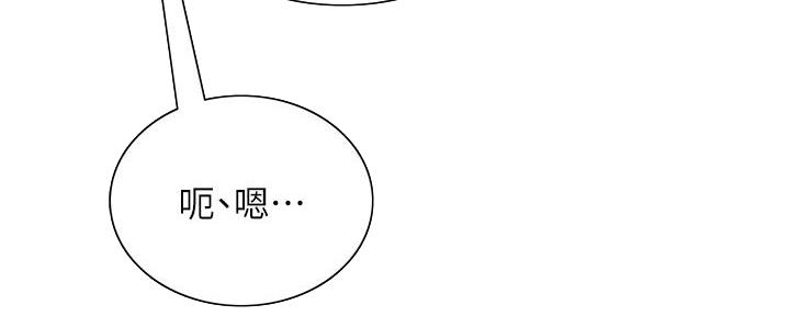 《诚征室友》第138话 第55页