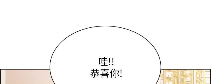 《诚征室友》第138话 第56页