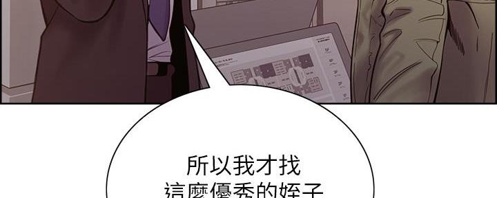 《诚征室友》第138话 第59页