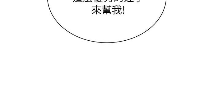 《诚征室友》第138话 第60页
